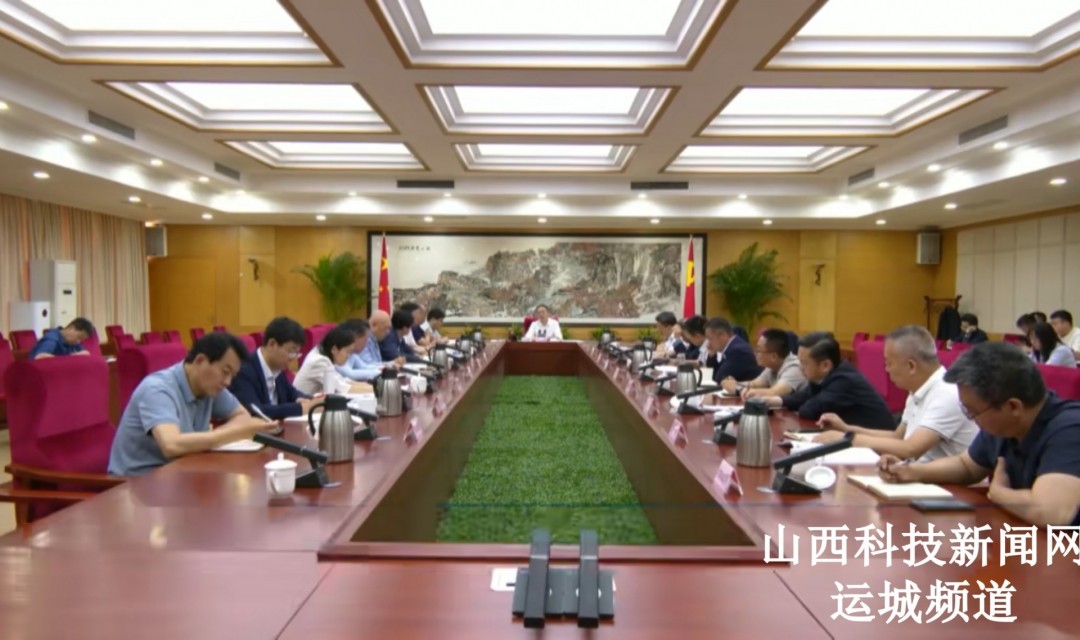 运城市1月&mdash;4月经济运行专题会议召开