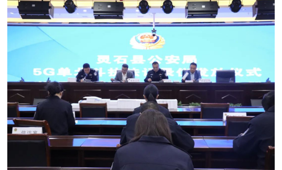 灵石县公安局举行5G执法记录仪配发仪式