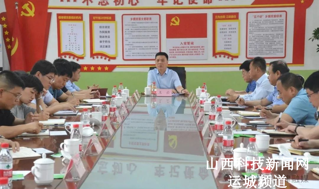 王云主持召开环保重点工作现场推进会