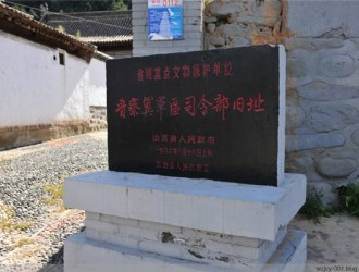 金岗库村晋察冀军区司令部旧址纪念馆