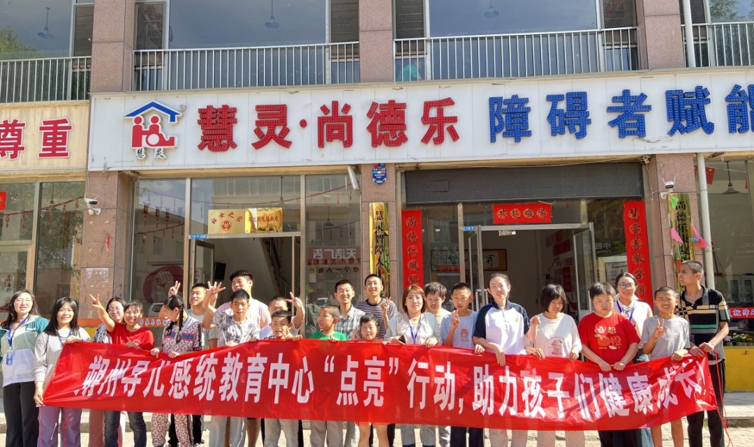 朔州导儿感统&ldquo;人点亮人&rdquo;在行动