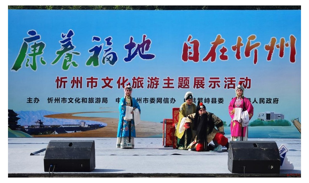 忻州文化旅游主题展示活动在繁峙举行