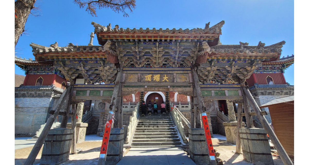 黛螺顶