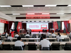 守&ldquo;根&rdquo;承源  谋&ldquo;耕&rdquo;新程 壶关农商银行&ldquo;五维文化&rdquo;推动高质量发展