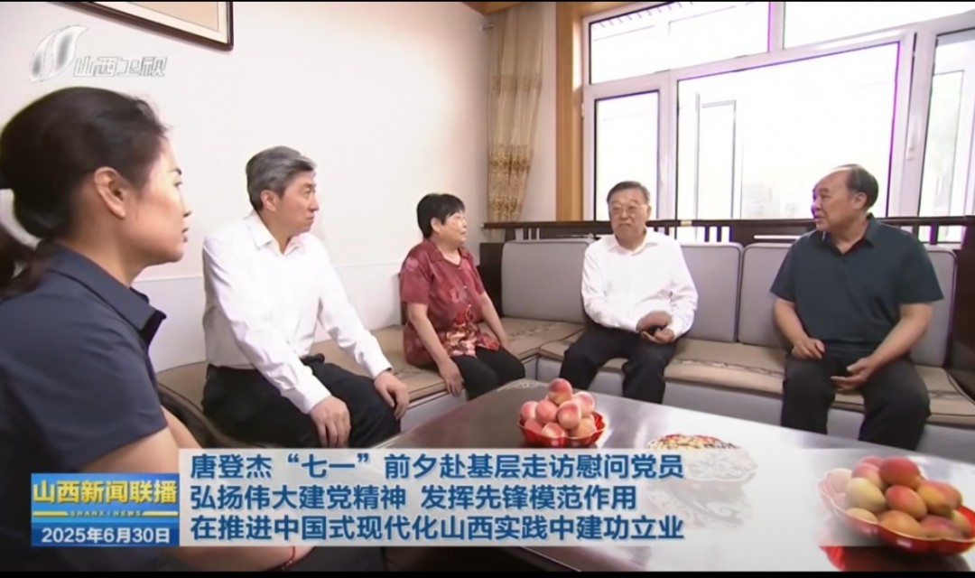 山西省委书记唐登杰&ldquo;七一&rdquo;前夕在忻州市走访慰问党员