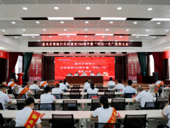 壶关农商银行召开庆祝建党104周年暨&ldquo;两优一先&rdquo;表彰大会