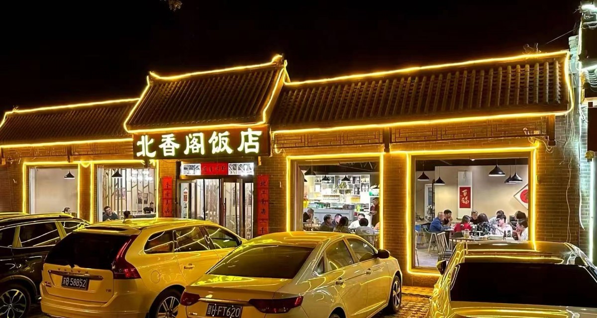 五台山景区：从菜品到口碑，看北香阁的经营秘籍