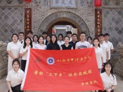 长子古建迎来大学生研学团