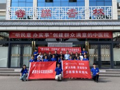 河南理工大学医学院在长子开展暑期社会实践活动