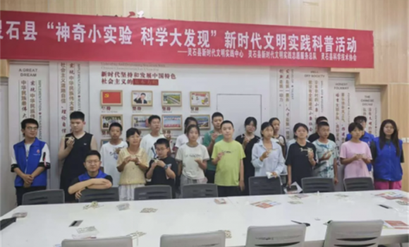 灵石县科协开展&ldquo;神奇小实验 科学大发现&rdquo;实践科普活动
