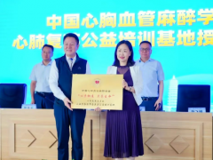 全国顶尖专家汇聚壶关 共襄基层麻醉学科盛举&mdash;&mdash;中国心胸血管麻醉学会基层行麻醉医师培训（山西第二站&middot;壶关站）成功举办