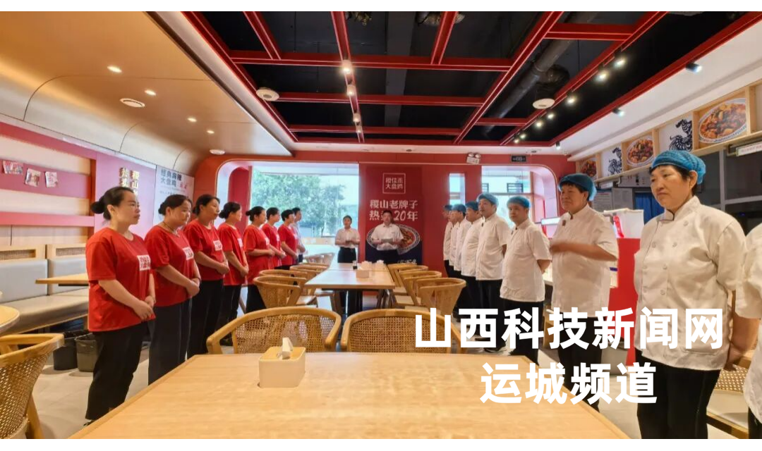 稷山农商银行：行业授信谋新篇 服务客户提质效（八）