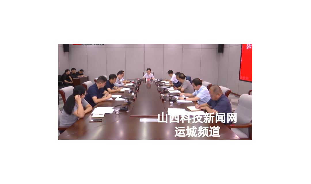 王润主持召开县委教育工作领导小组会议