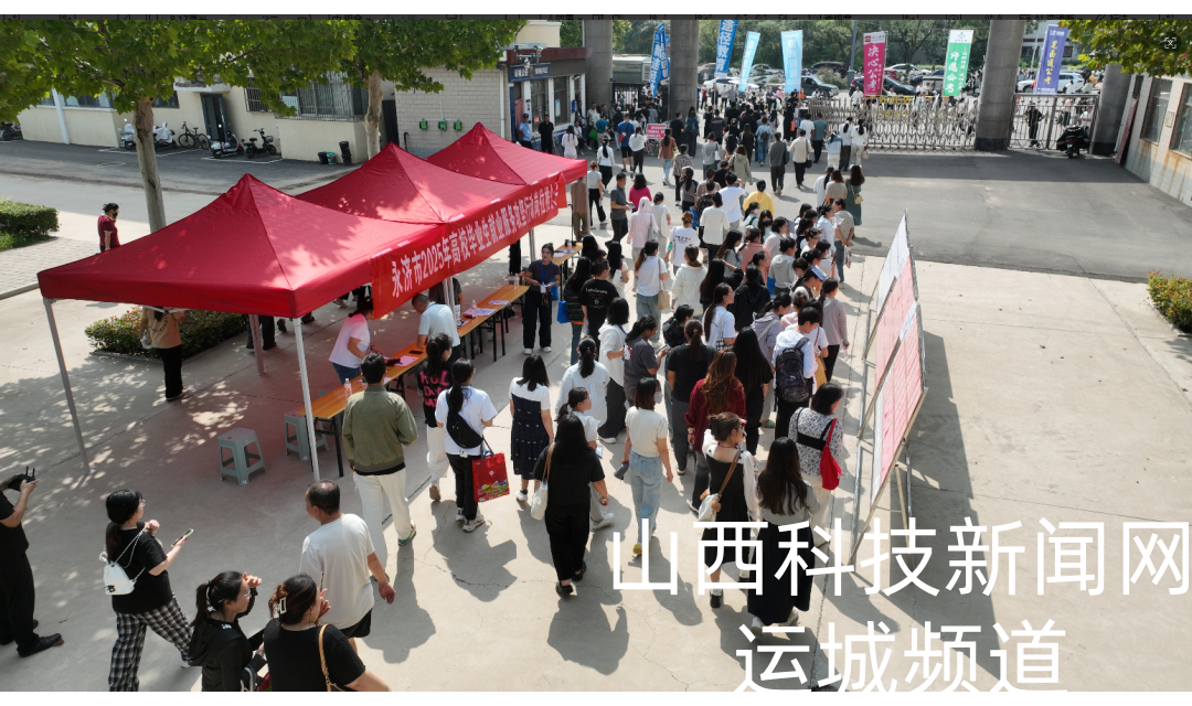 精准施策促就业 暖心服务助启航&mdash;&mdash;永济市零工市场成功举办2025年高校毕业生就业服务攻坚行动岗位推介会
