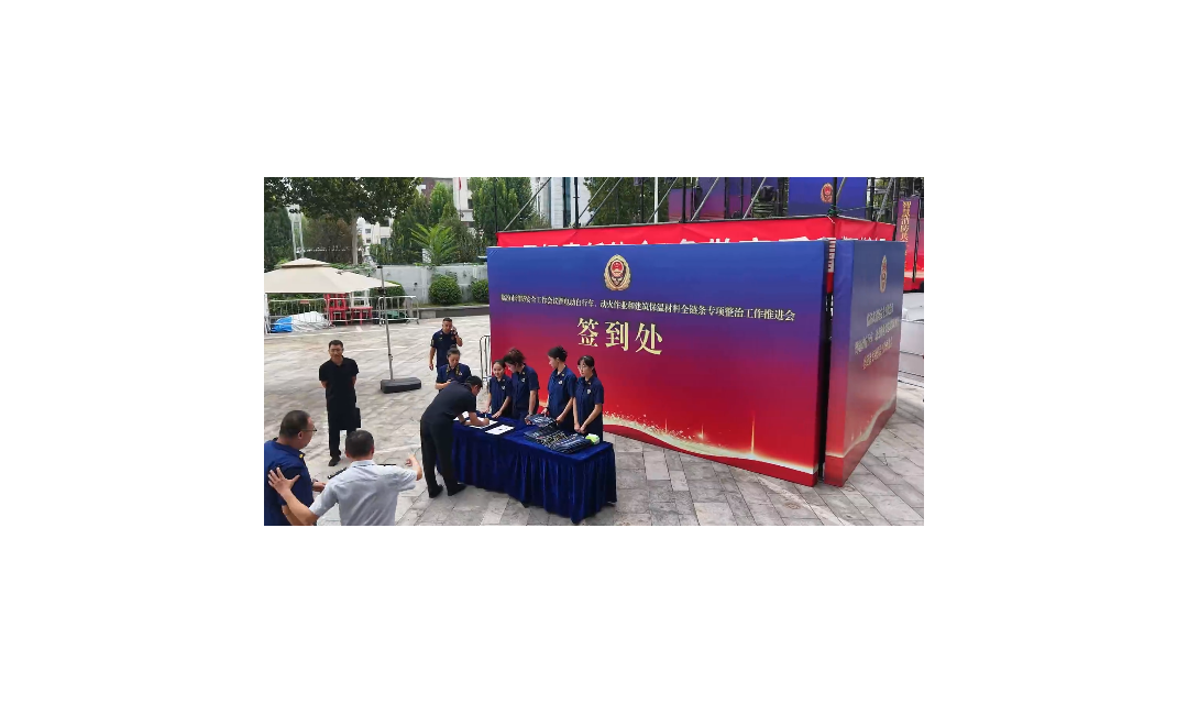临汾市召开消防安全工作会议暨电动自行车、动火作业和建筑保温材料全链条专项整治工作推进会