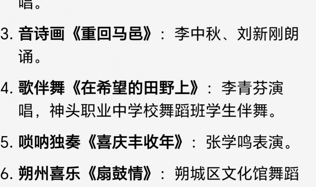 朔城区文化惠民展演即将亮相 多元艺术呈现&ldquo;有温度&rdquo;的视听盛宴