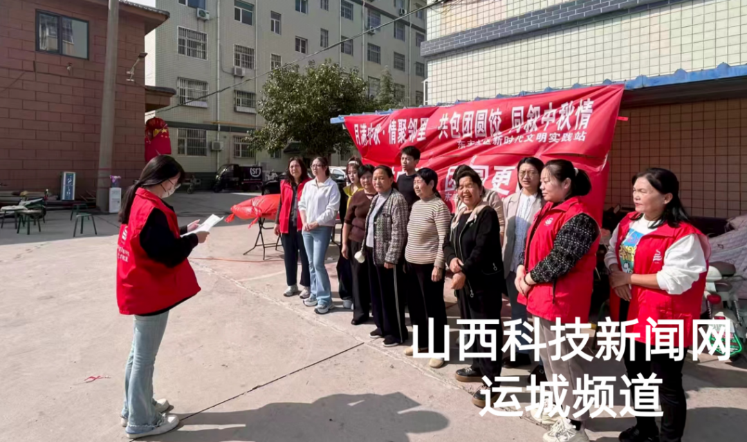 永济市城东街道东丰社区 共包团圆饺，同叙中秋情主题活动