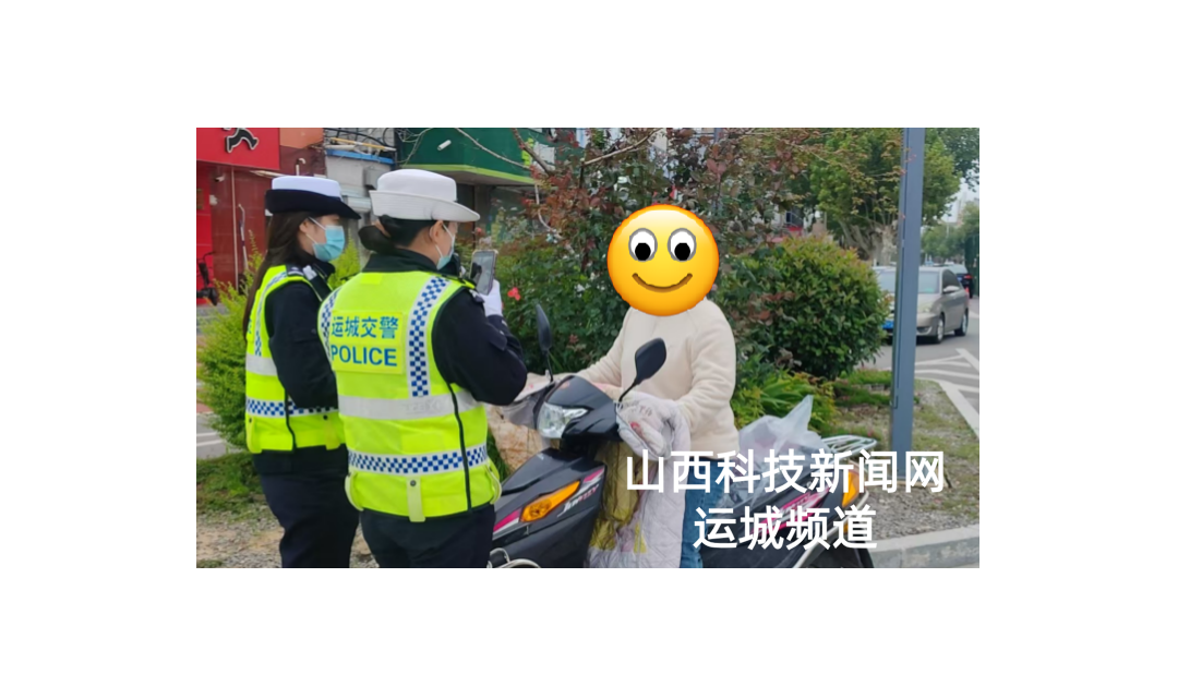万荣公安交警持续开展&ldquo;一盔一带&rdquo;宣传劝导整治行动