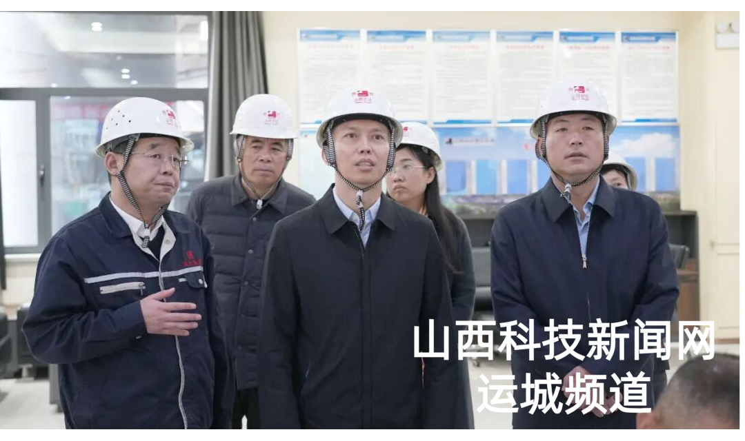 省工信厅来河津市调研钢铁和铝产业发展情况
