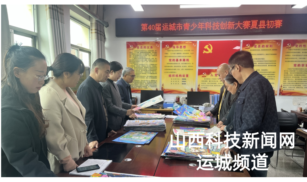 夏县举办第40届运城市青少年科技创新大赛少年儿童科学幻想绘画初赛