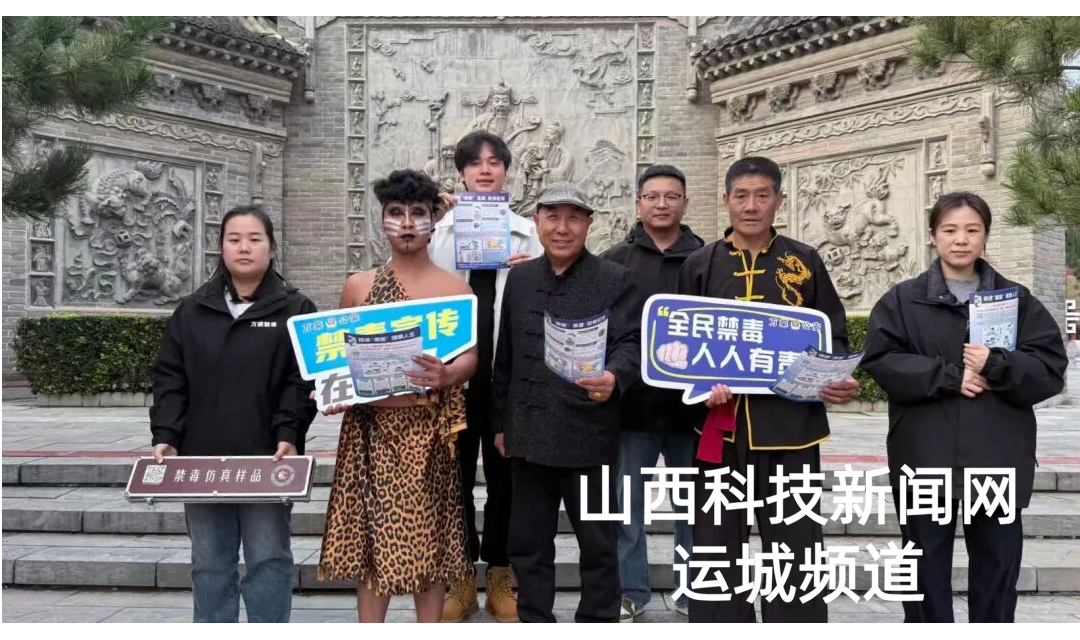 李家大院景区上演&ldquo;沉浸式&rdquo;禁毒课