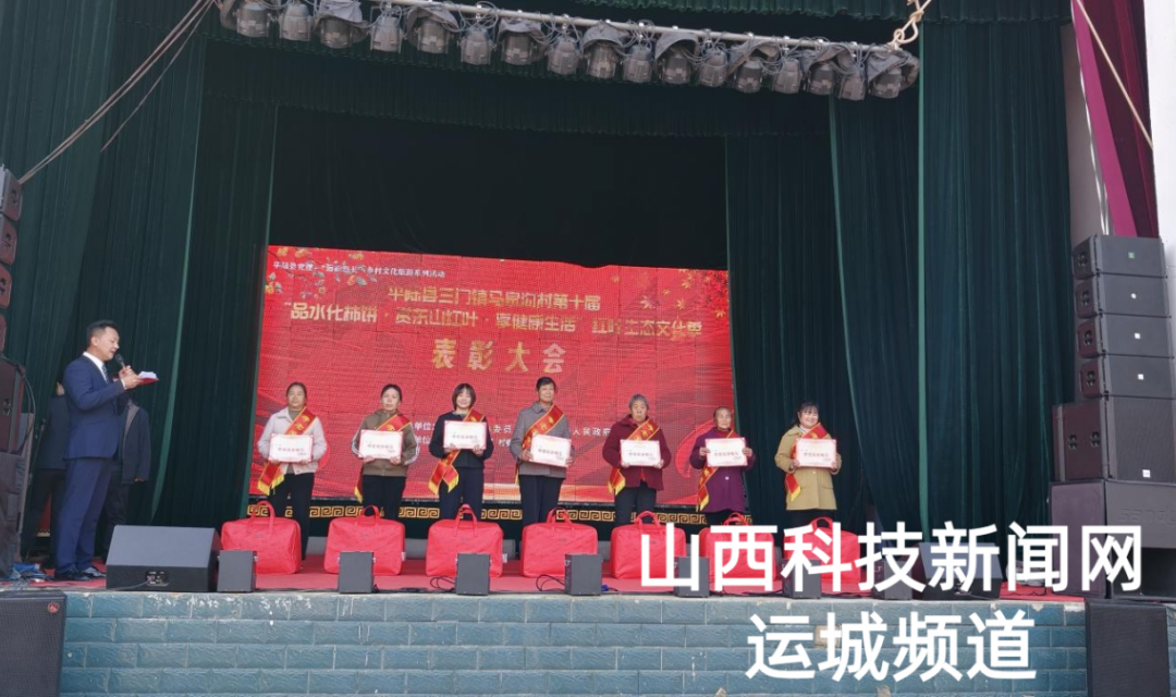 柿子映山红，文旅助振兴 &mdash;&mdash;马泉沟第十届红叶生态文化季