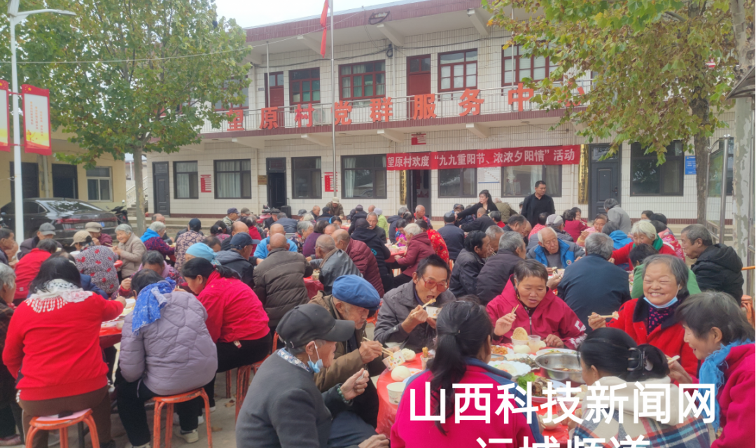 九九重阳暖桑榆 平陆县三门镇各村欢歌宴羊汤敬老