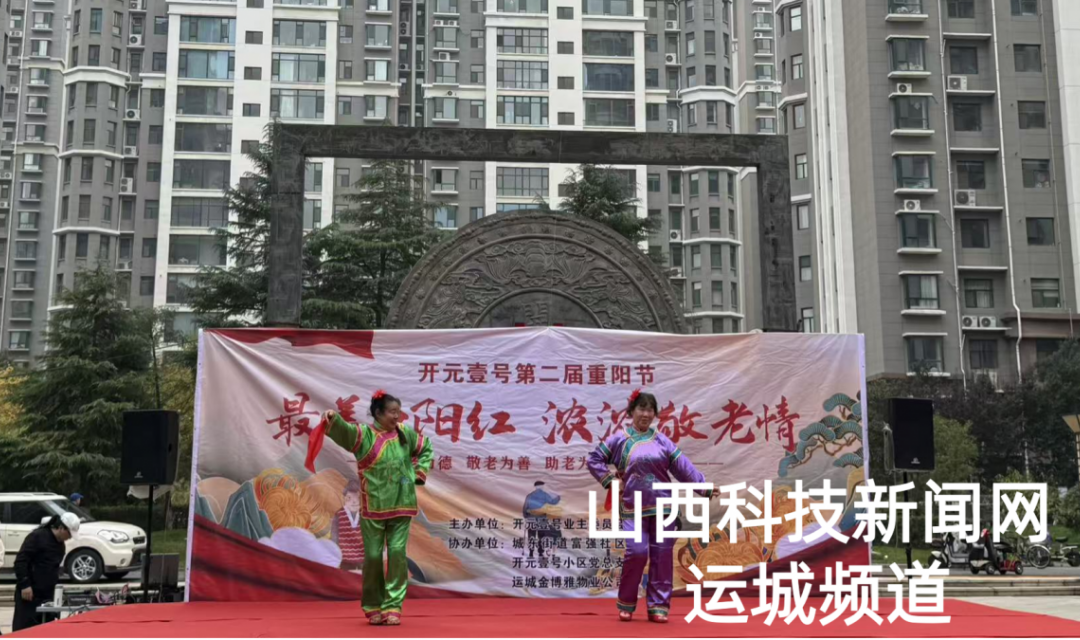 永济市城东街道富强社区开元壹号小区举办 &ldquo;最美夕阳红 浓浓敬老情&rdquo;活动