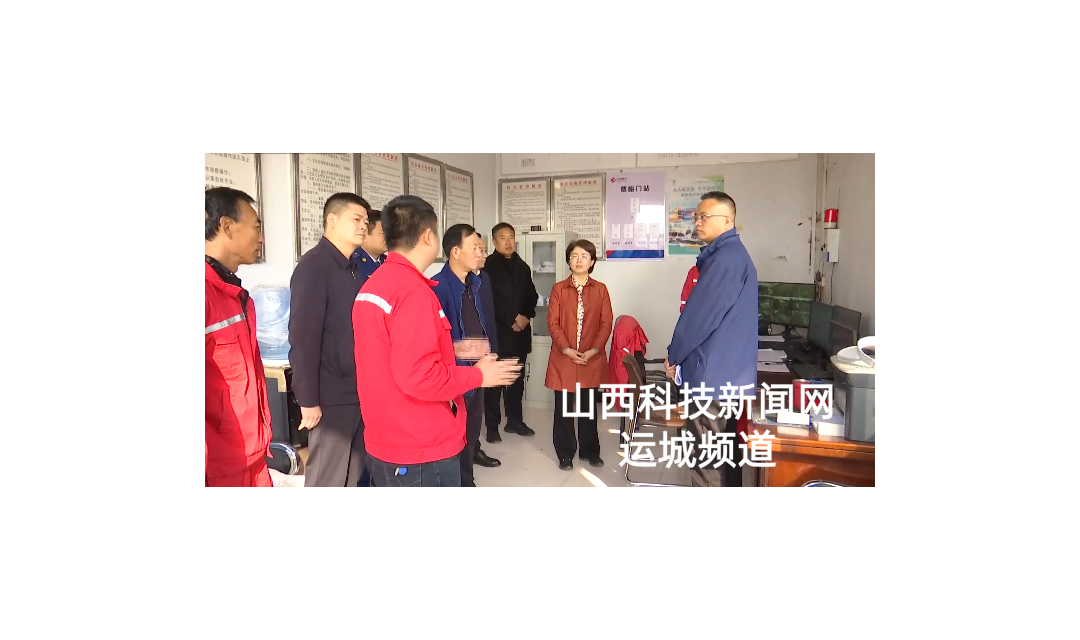 王润在调研冬季供暖准备工作时强调：抓实抓细民生保障与安全防范各项工作 确保稷山县人民群众温暖过冬 安全过冬