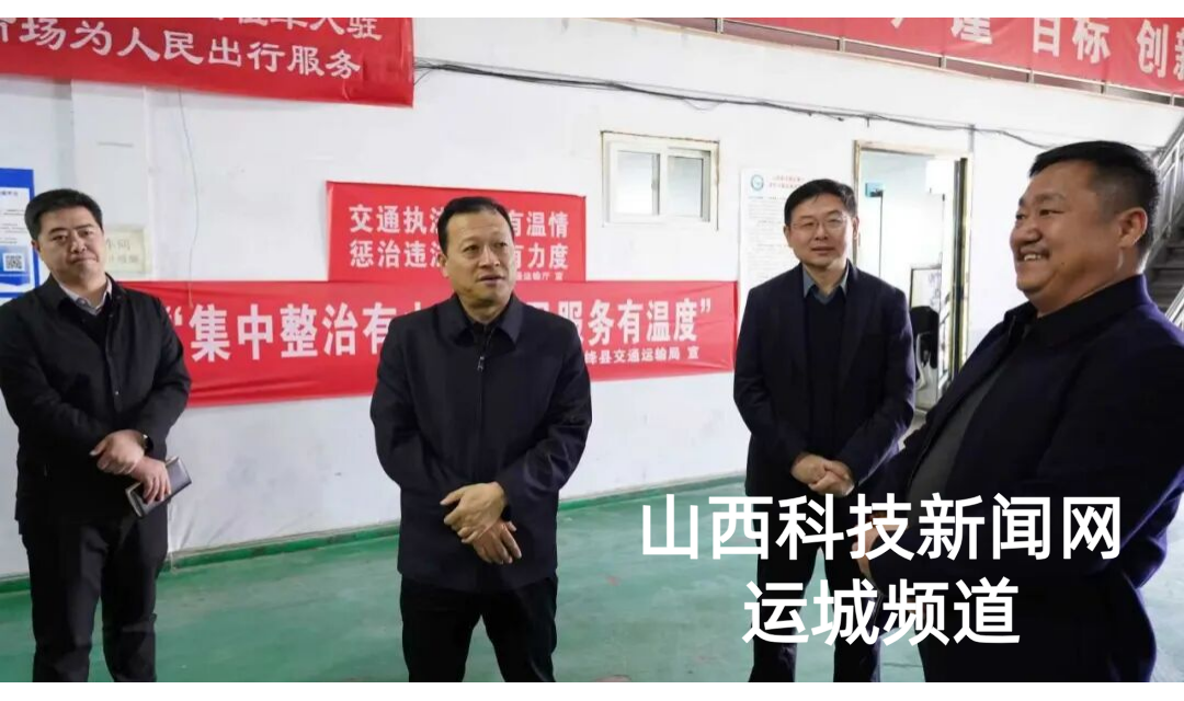 绛县：李晓军调研秋冬季大气污染防治工作