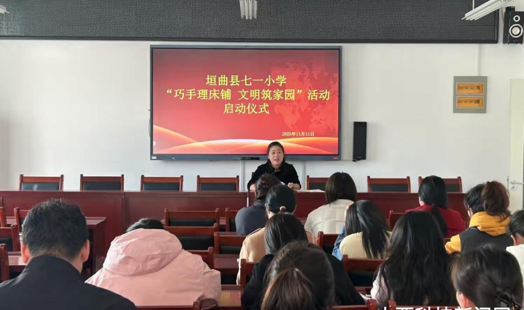 七一小学开展&ldquo;巧手理床铺&nbsp;文明筑家园&rdquo;午休后宿舍整理比赛