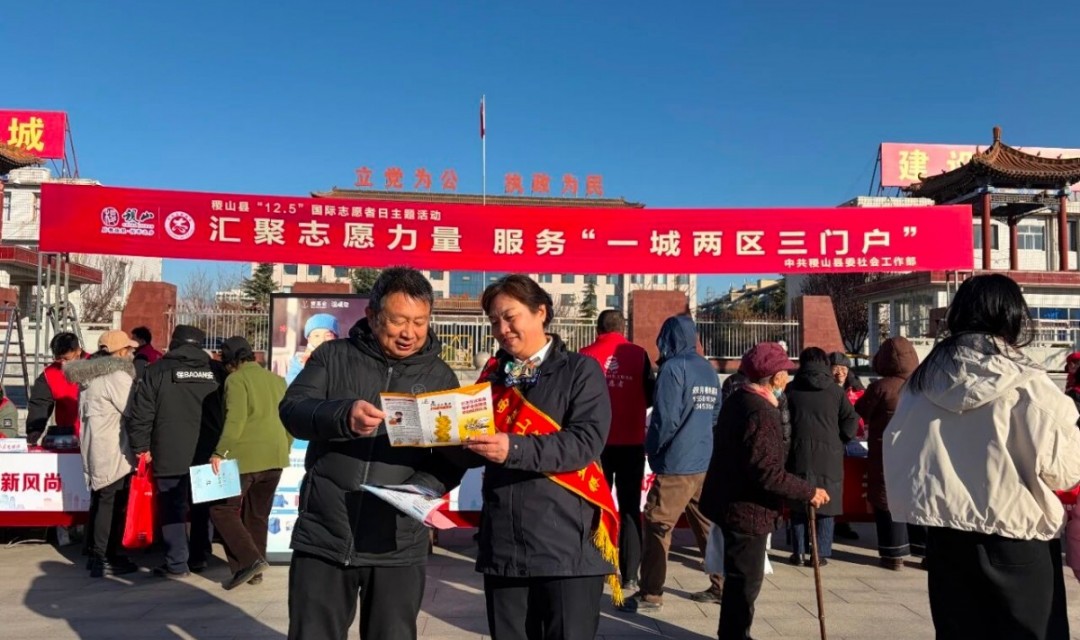 弘扬志愿精神 践行金融为民&mdash;&mdash;稷山农商银行开展&ldquo;12&middot;5&rdquo;国际志愿者日主题宣传活动
