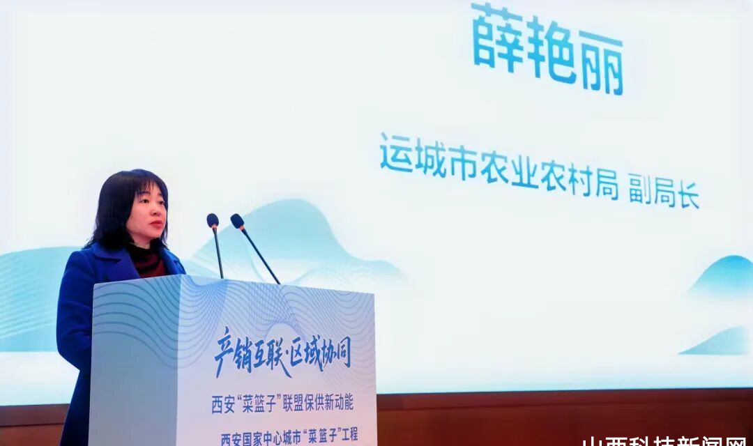 深化区域协作，共建保供链：我市畅通优质农产品供西安大通道