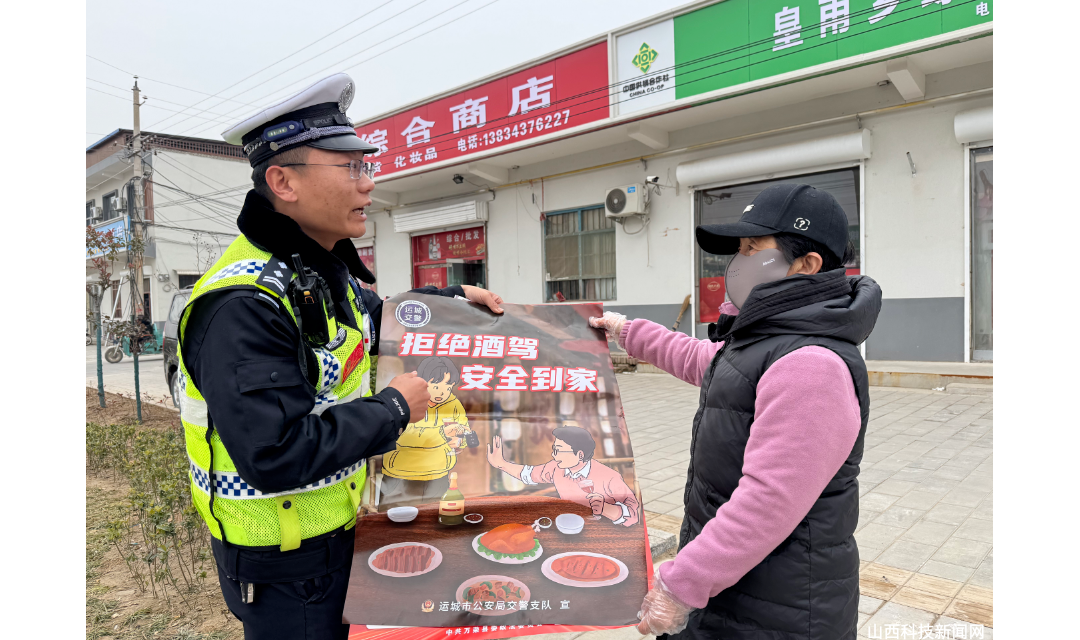 【文明交通】万荣公安交警深入&ldquo;交通事故亡人村&rdquo; 为村民共筑平安防线