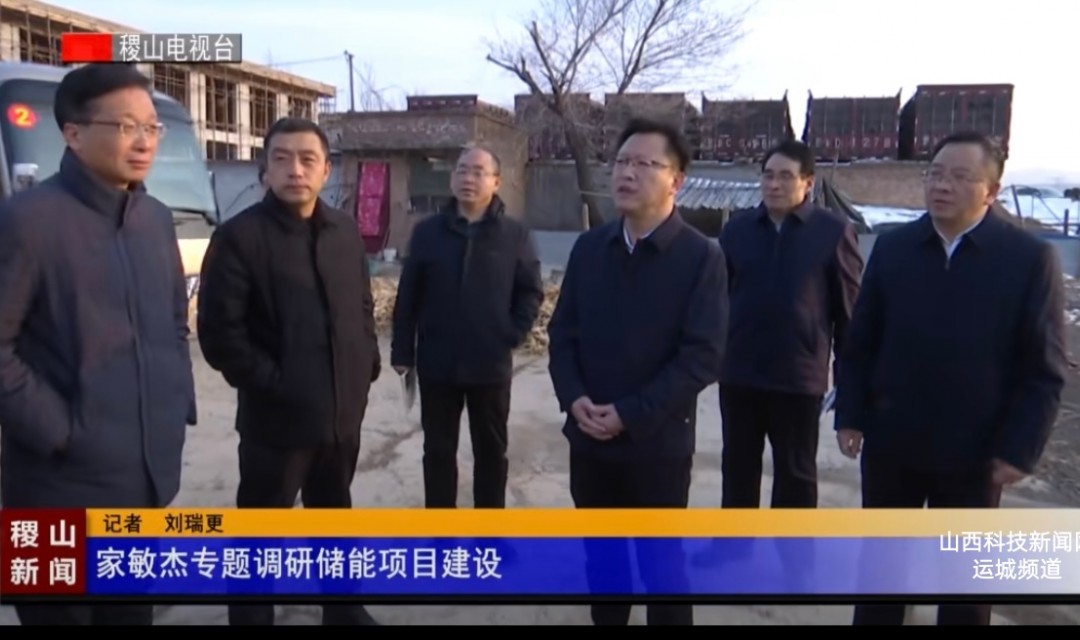家敏杰专题调研储能项目建设