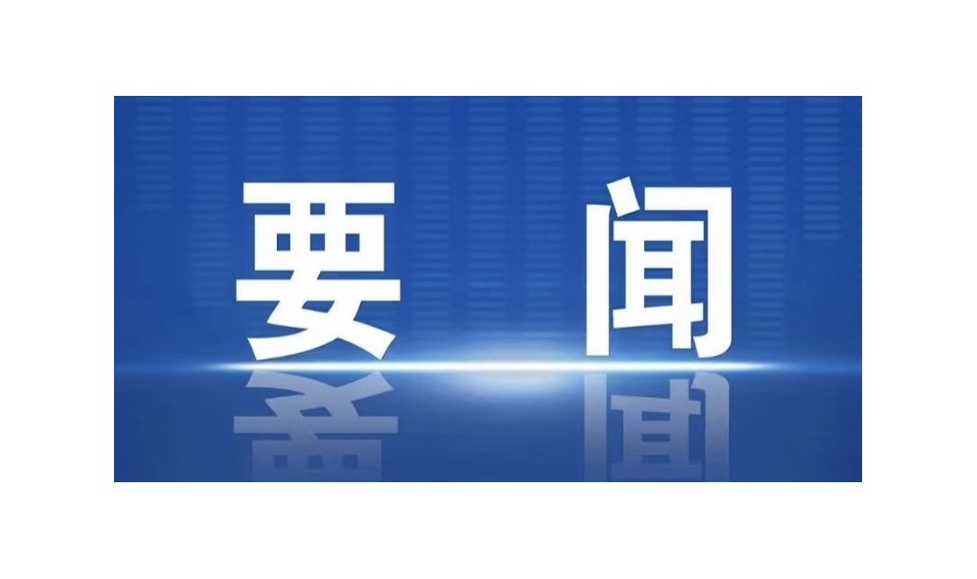 运城经济技术开发区召开2025年党组织书记抓基层党建暨年度工作述职评议会议