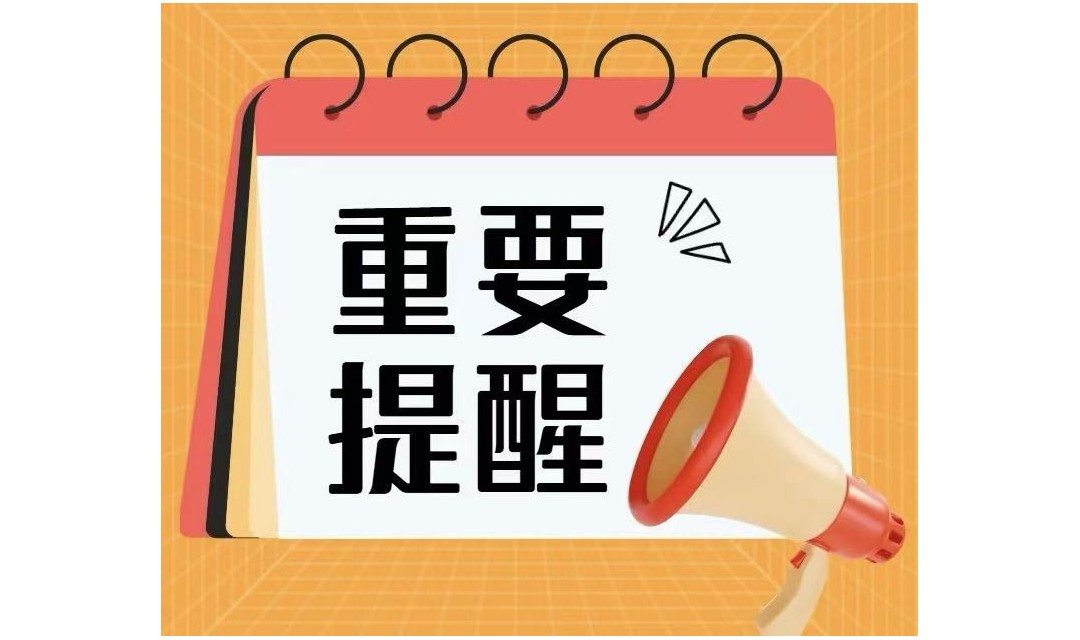 关于启动重污染天气橙色预警的通知