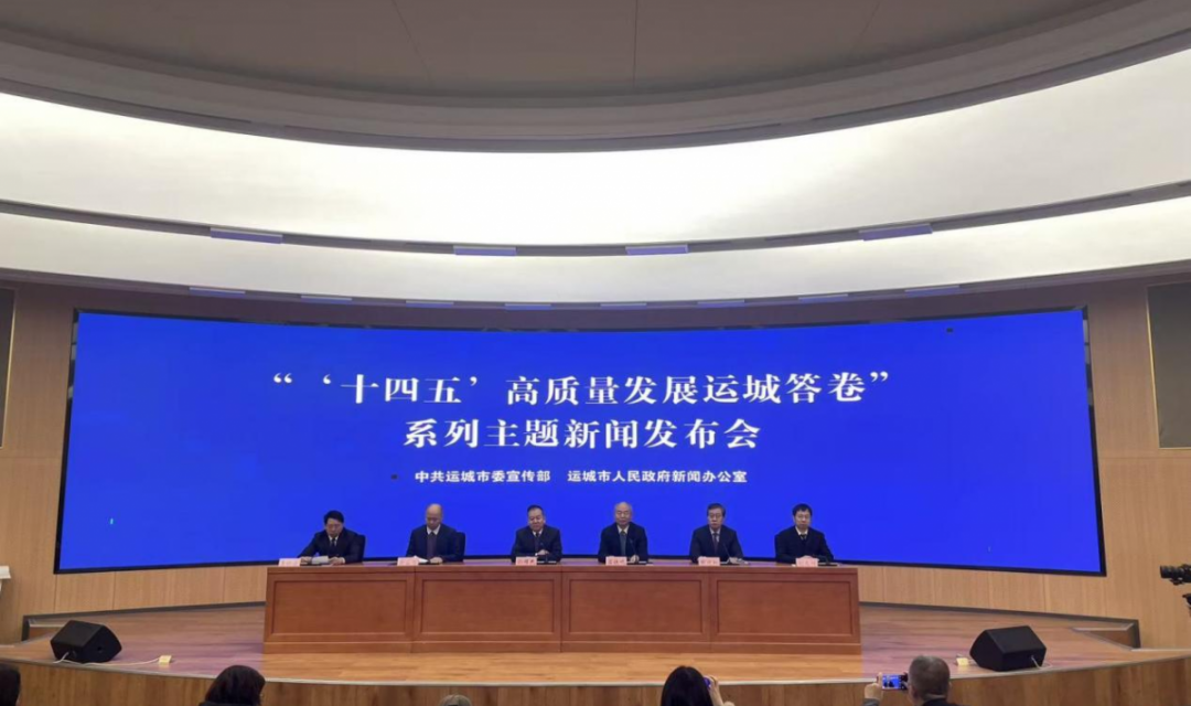 运城&ldquo;十四五&rdquo;水利工作交出亮眼答卷 多项指标居全省前列