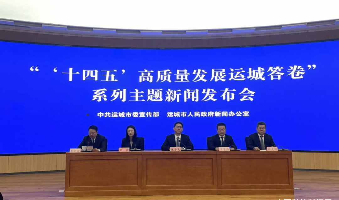 文旅融合绘就高质量发展新图景运城交出&ldquo;十四五&rdquo;亮眼答卷