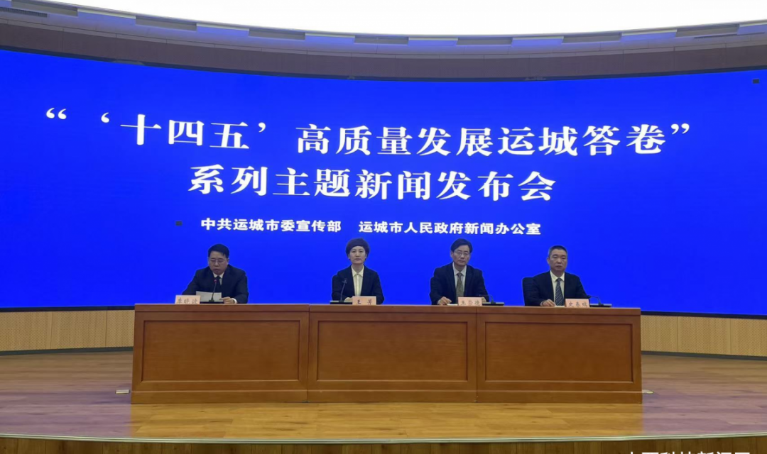 六维发力绘就惠民答卷运城医保交出&ldquo;十四五&rdquo;高质量发展亮眼成绩单