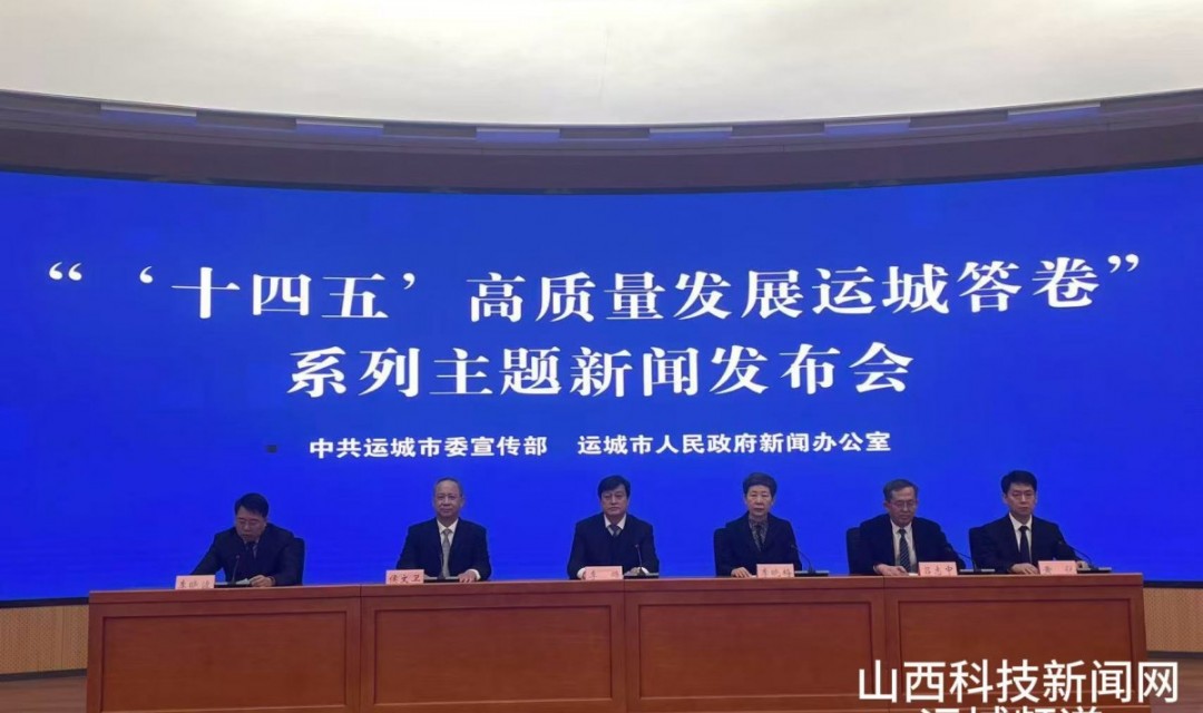 运城发布&ldquo;十四五&rdquo;人社事业发展答卷 民生保障坚实有力 人才支撑提质增效