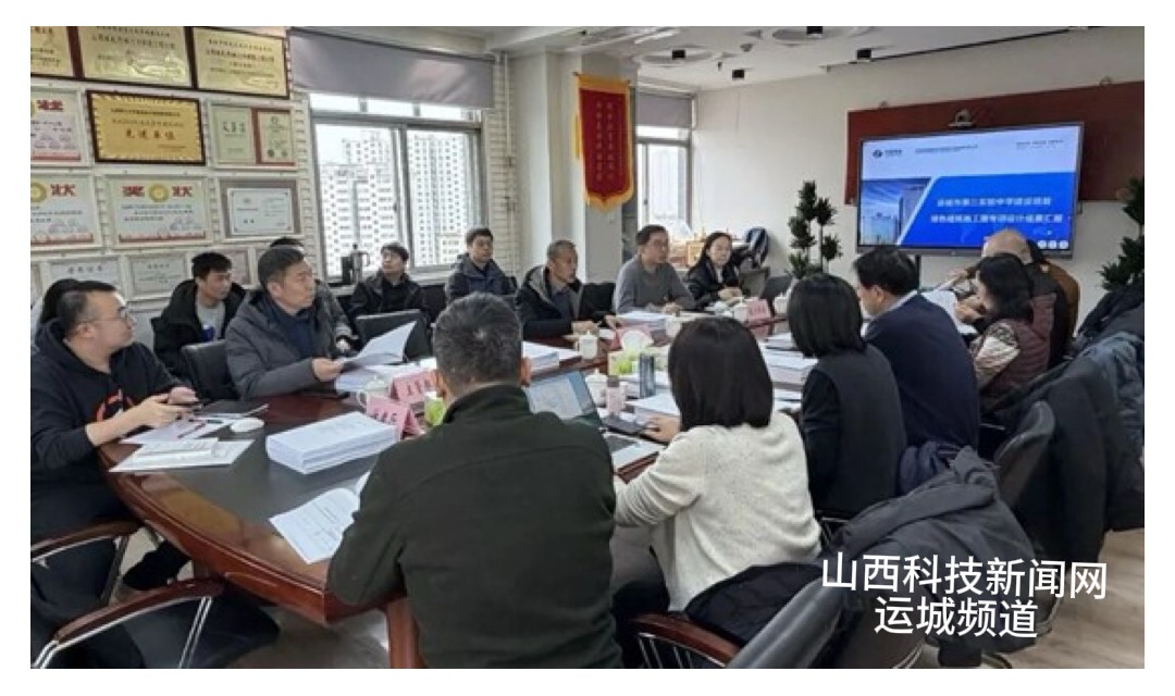 运城市2026 年首批二星级绿色建筑项目通过专家论证