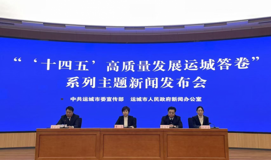 规划引领护生态资源赋能促发展&mdash;&mdash;运城&ldquo;十四五&rdquo;自然资源和林草事业高质量发展答卷亮眼