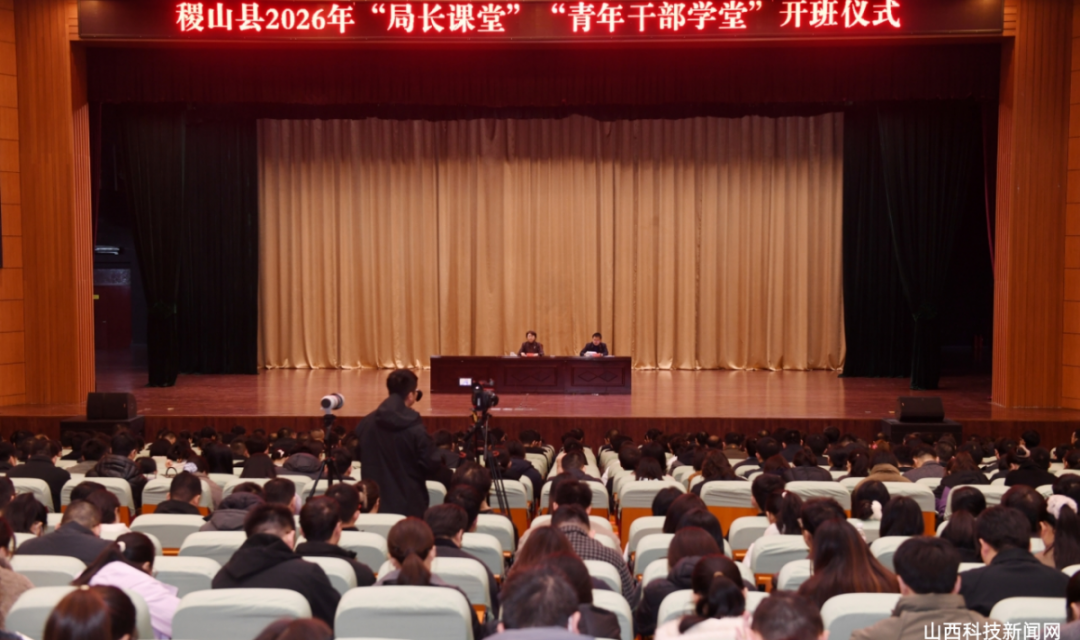 以讲促学  以学促干  以干促效----稷山县通过&ldquo;四堂共学&rdquo; 扎实开展&ldquo;干部能力作风提升年&rdquo;行动