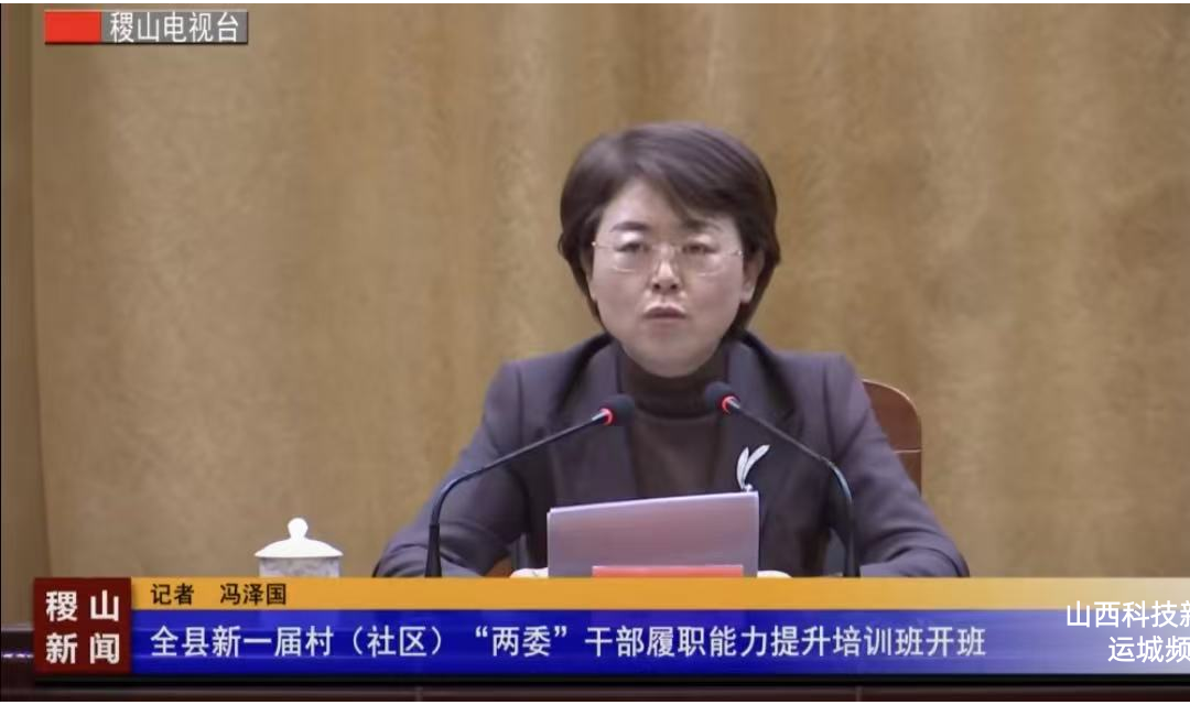 全县新一届村（社区）&ldquo;两委&rdquo;干部履职能力提升培训班开班