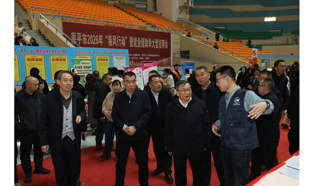 原平市成功举办2026年&ldquo;春风行动&rdquo;大型招聘会