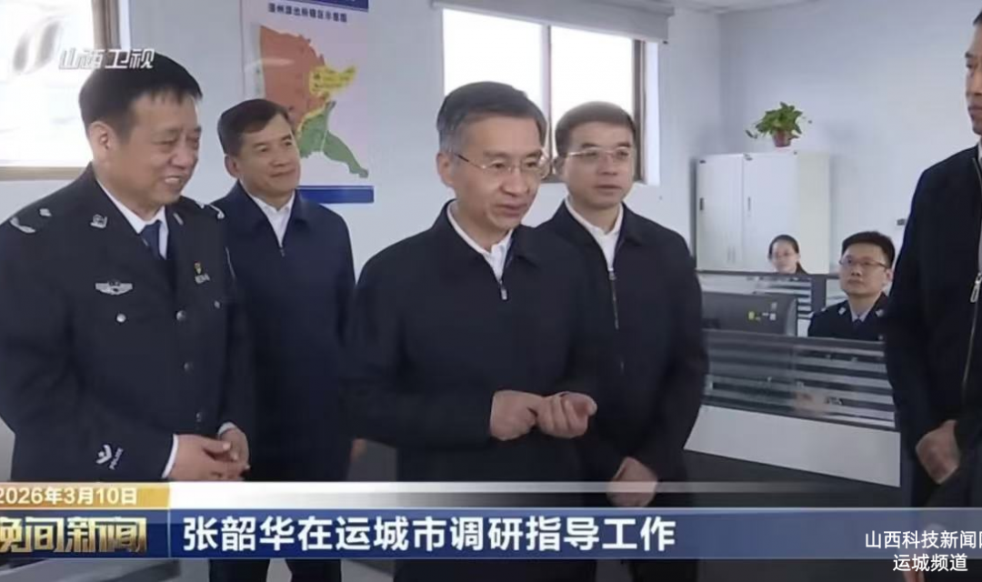 张韶华在运城市调研指导工作