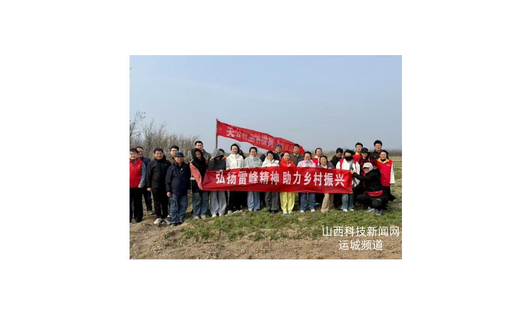 盐湖区科协：科技赋能添新绿 协同共建美家园