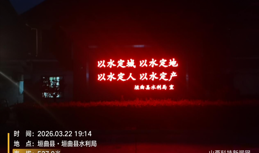 垣曲县水利局开展2026年&ldquo;世界水日&rdquo;&ldquo;中国水周&rdquo;节水护水系列宣传活动