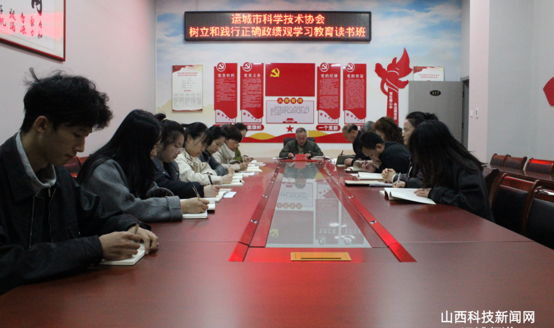 市科协树立和践行正确政绩观学习教育读书班开班